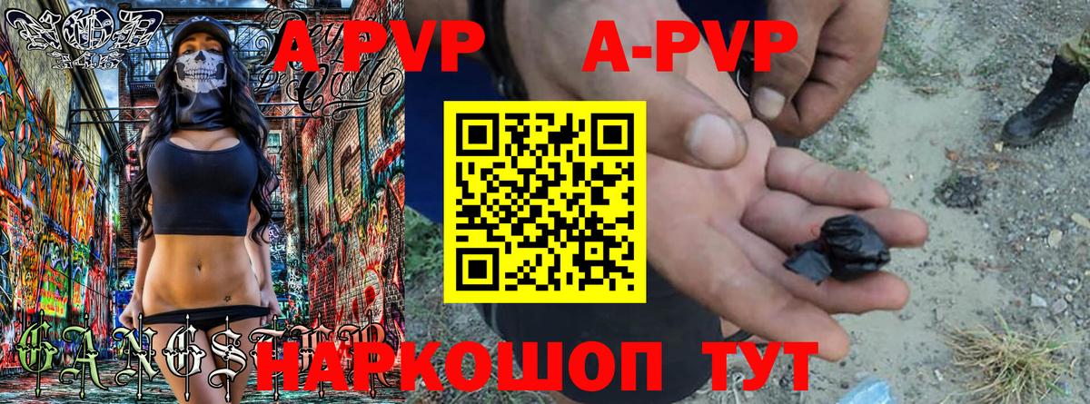 Alpha PVP VHQ Киселёвск