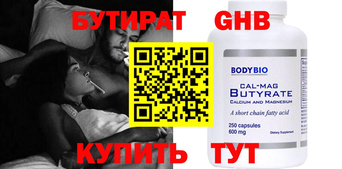 Киселёвск  Бутират Butirat  Вход с VPN 