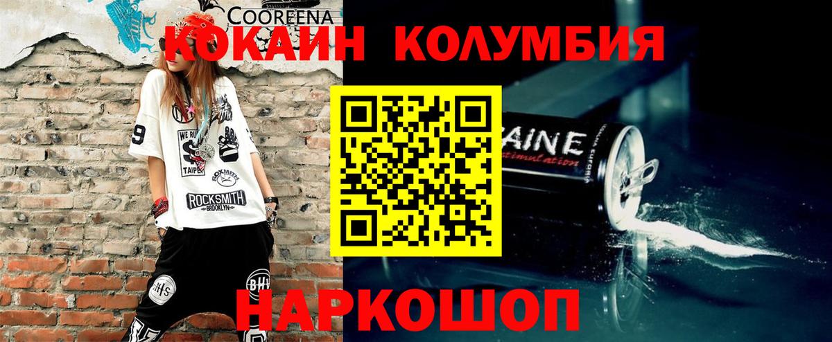 Cocaine  COCAIN Боливия  Вход с VPN  Киселёвск  COCAIN Fish Scale 