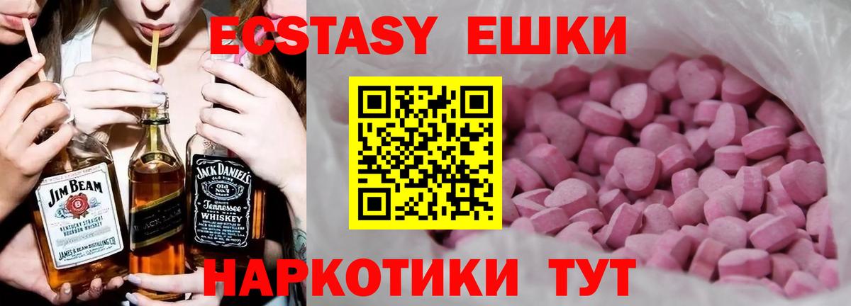 Экстази TESLA Киселёвск