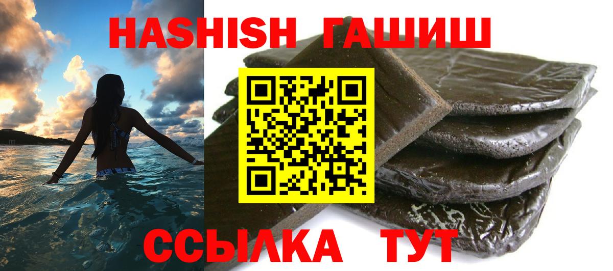 ГАШ индика сатива  Вход с VPN  Киселёвск  Гашиш гарик 