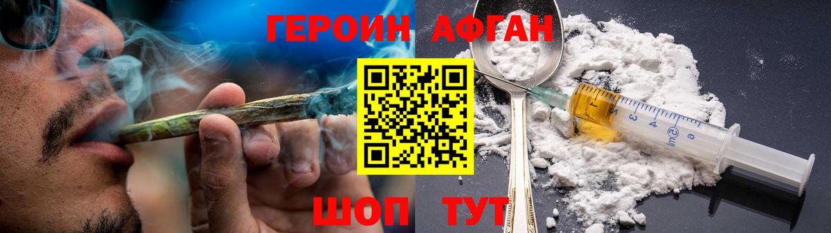 Киселёвск  ГЕРОИН хмурый  Вход с VPN 