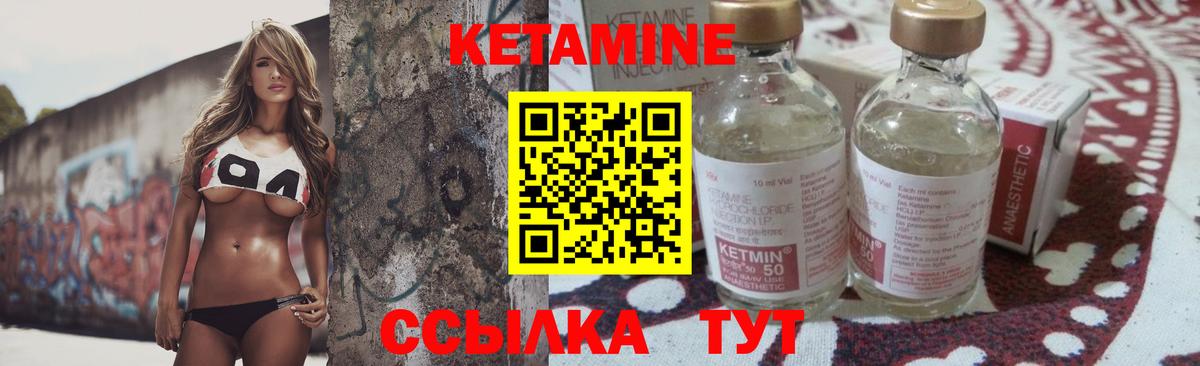 КЕТАМИН VHQ Киселёвск