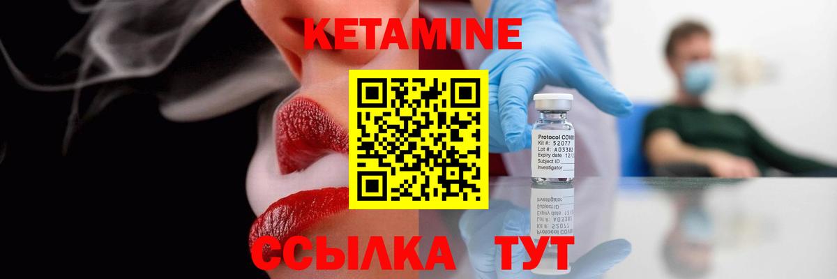 КЕТАМИН VHQ  Кетамин ketamine  Киселёвск  Вход с VPN 