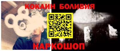 кокаин перу Гусев