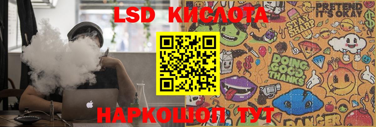 ЛСД экстази ecstasy Киселёвск