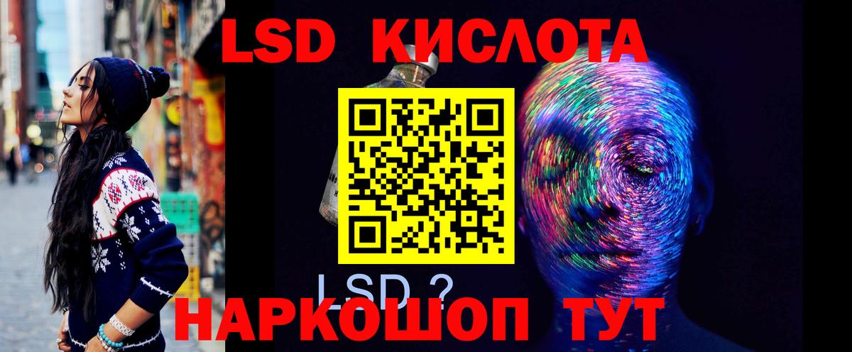 ЛСД экстази  Вход с VPN  Киселёвск  ЛСД экстази ecstasy  ЛСД экстази ecstasy 