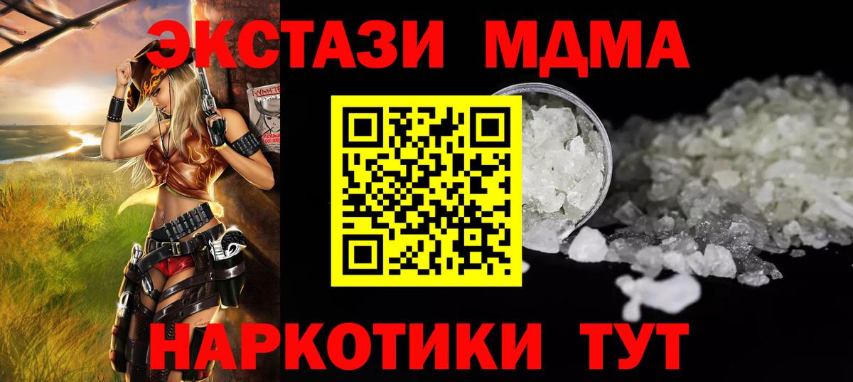 MDMA  Вход с VPN  Киселёвск  МДМА crystal  МДМА кристаллы 