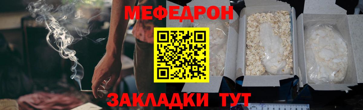 Меф мяу мяу кристаллы Киселёвск
