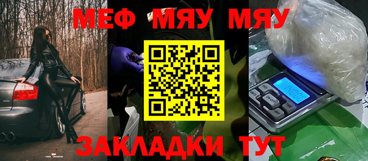 Меф МЯУ МЯУ   COCAIN  Магазины продажи наркотиков  МАРИХУАНА  Вход с VPN  Киселёвск  ГАШ 