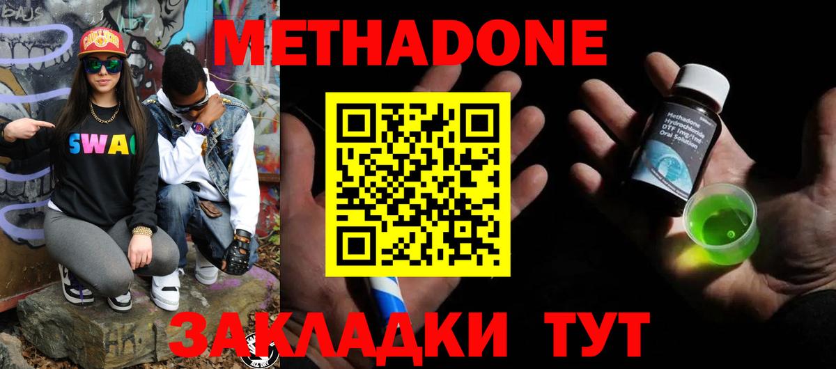 OMG ССЫЛКА  МЕТАДОН methadone  Метадон мёд  Вход с VPN  Киселёвск 
