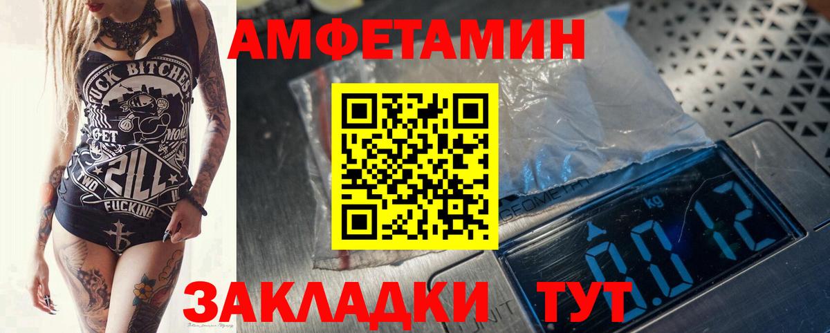 МЕТАМФЕТАМИН витя Киселёвск
