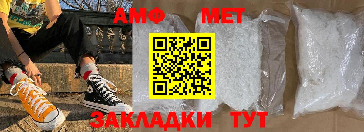 Киселёвск  Метамфетамин мет  Метамфетамин мет  Вход с VPN 