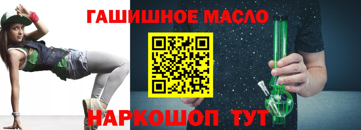 Дистиллят ТГК гашишное масло Киселёвск