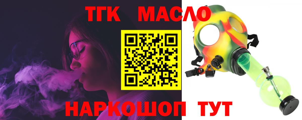 Киселёвск  ТГК вейп  Вход с VPN 