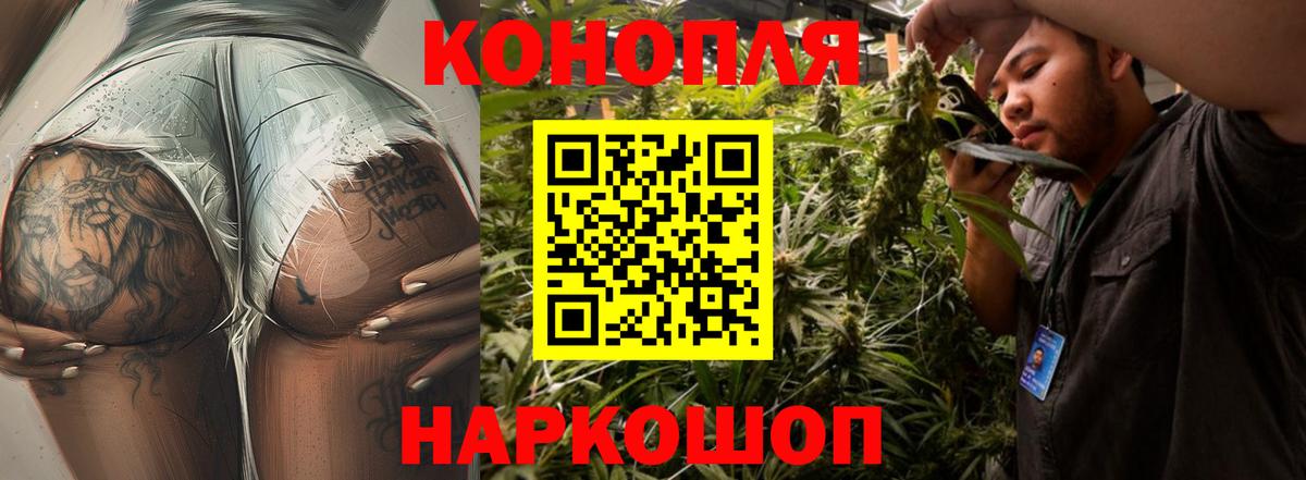 Киселёвск  Бошки Шишки гибрид  Шишки марихуана Bruce Banner  Вход с VPN 